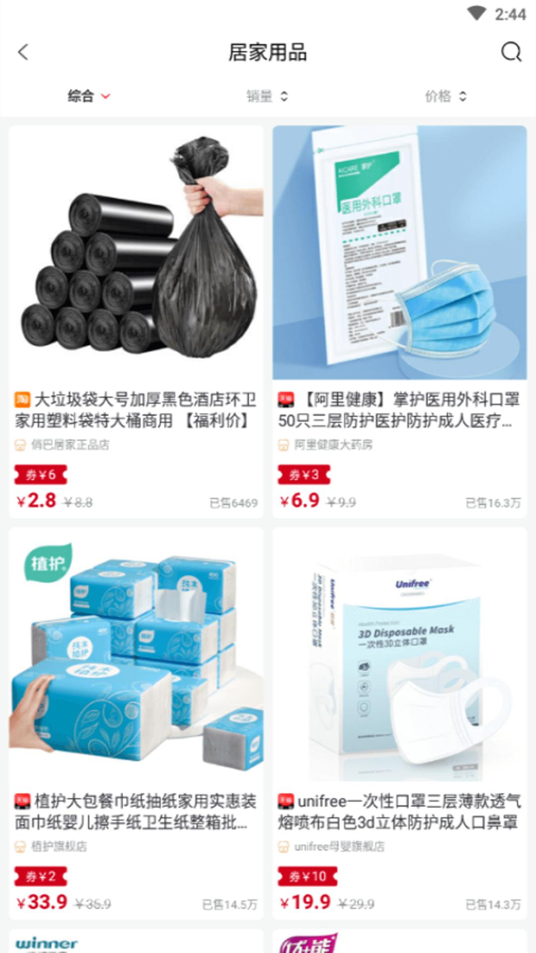 可选APP最新版图片1