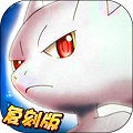 神奇宝贝:复刻