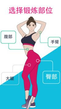 女性健身减肥 v2.0.5