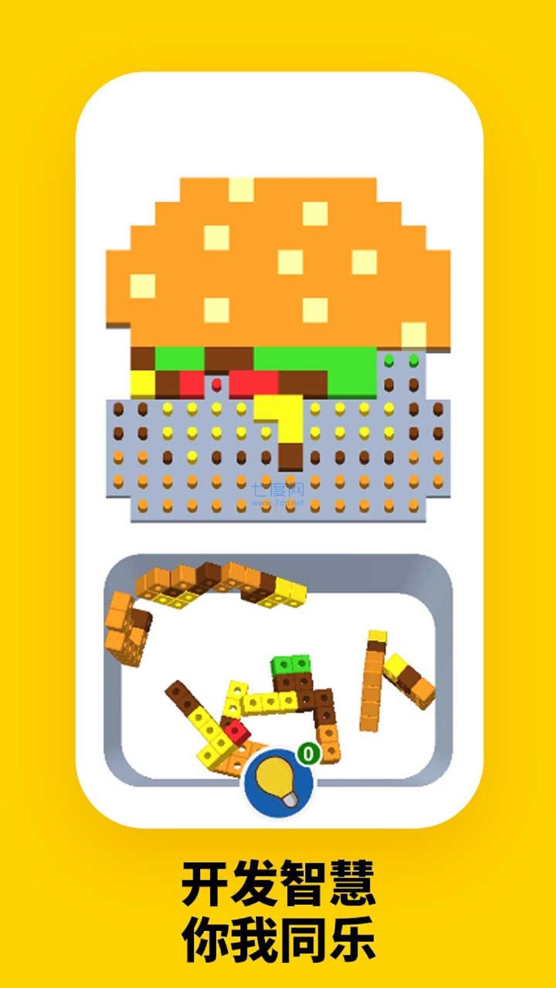 全民烧脑方块游戏 v1.0.0