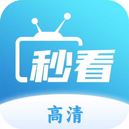 秒看电视app