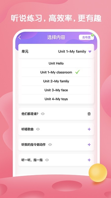 i教英语截图3
