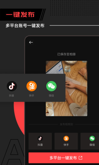 爱拍工坊app v4.4.3