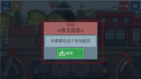 火车模拟器2023  v0.2.36