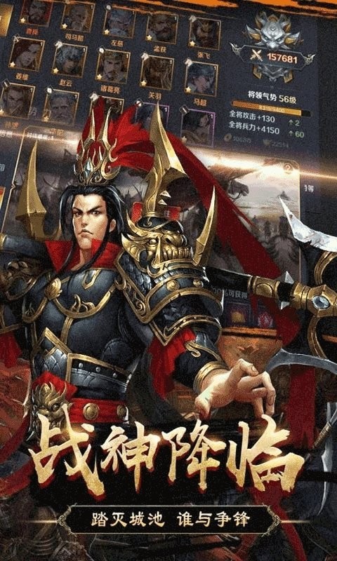战略三国手游 v1.0.0