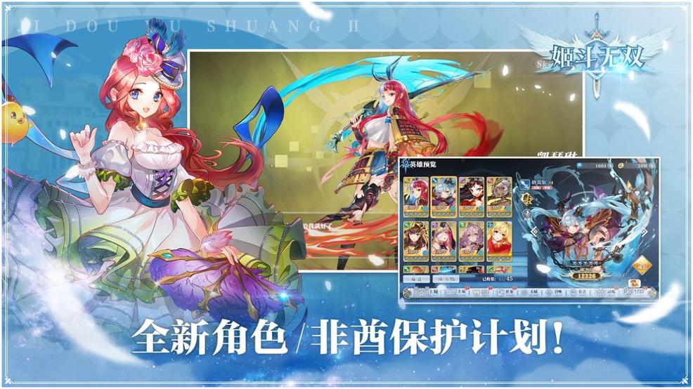 姬斗无双2 v1.0.00