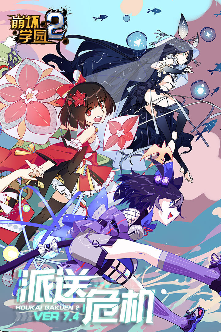 崩坏学园2