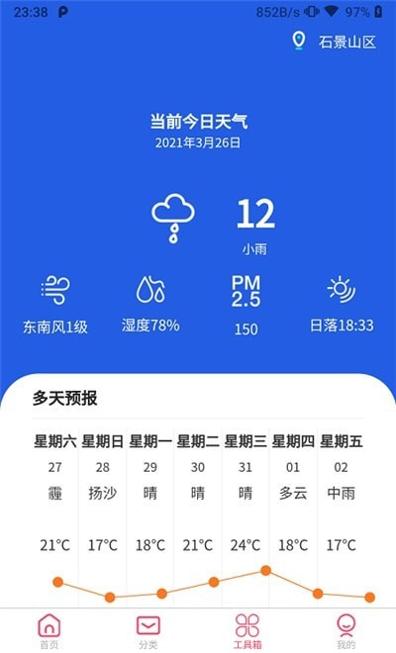 手机壁纸大师 v1.0.0