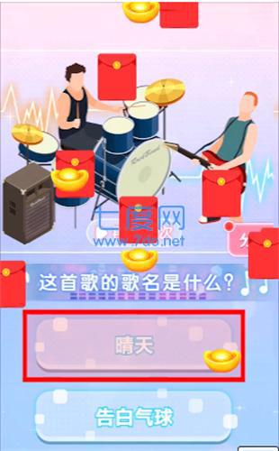 猜就完事了红包版