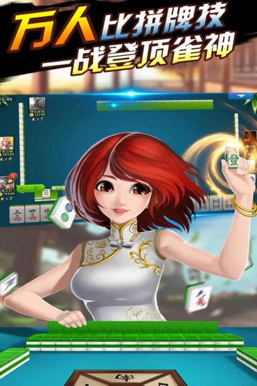 闲雅南京麻将 v2.1.0