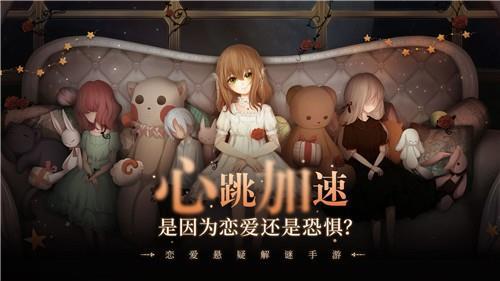 人偶馆绮幻夜正版 v2.2.4