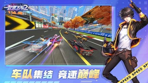 一起来飞车2最新版  v1.4.15