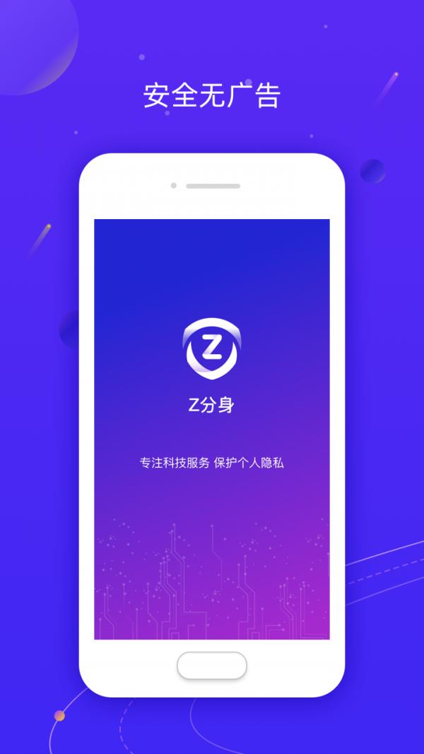 Z分身 v1.1