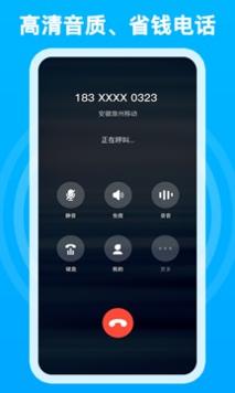 千千电话 v1.0.0.11