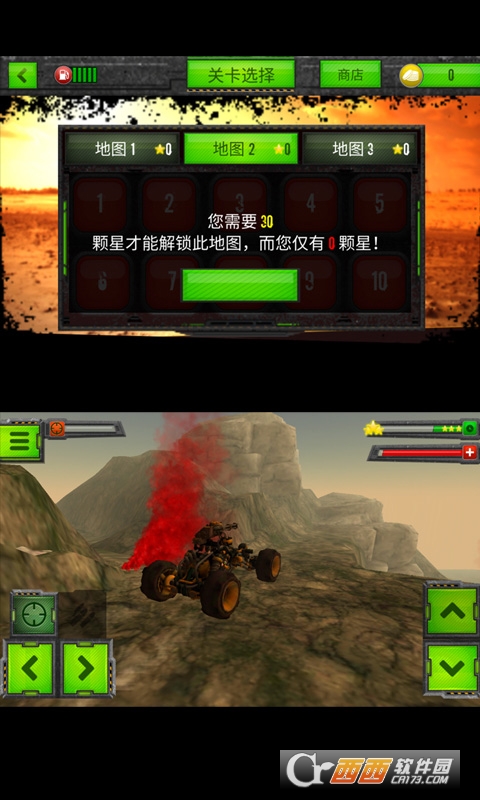 变形战车 V1.3安卓版