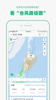 彩云天气ios版 v3.1.5