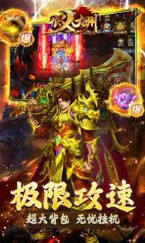 侠义九州满v版截图2