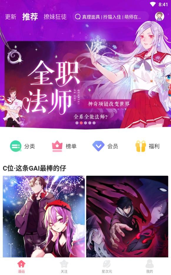 洒洒动漫  v1.2.1