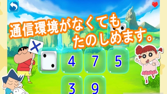 蜡笔小新一起做头脑体操 v1.0.1 安卓版