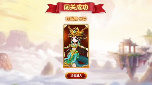 翻牌妖神册  V 1.0