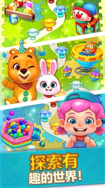 Toy Party(玩具派对3) v2.1.8 安卓版