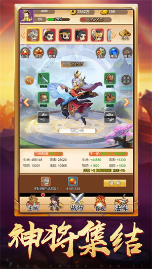 乱打三国解锁版变态版 v3.2.4
