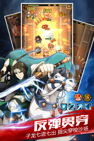 乱弹三国志 v1.0.01