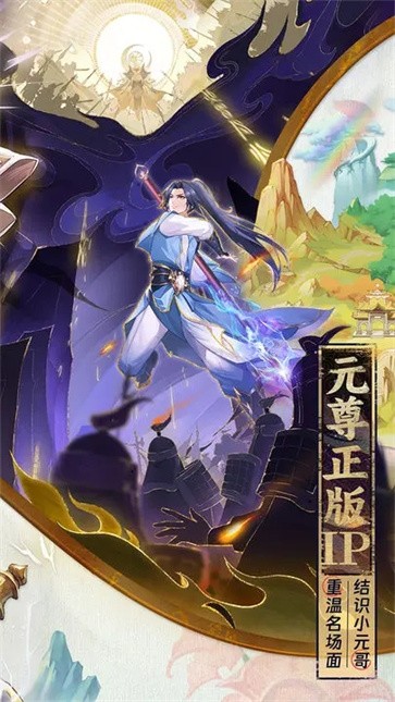 元尊测试服  v2.7.0