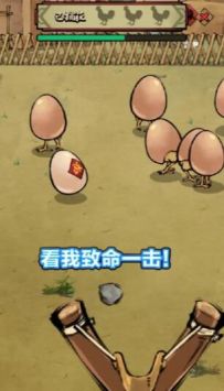 鸡王争霸 v4.0.5