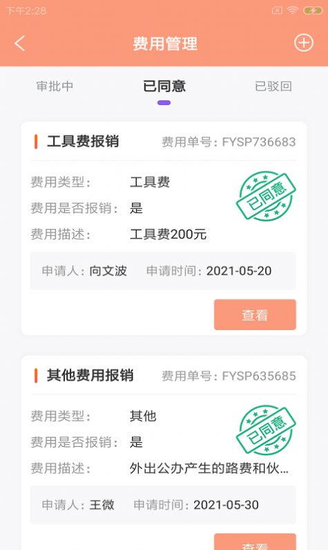 特派易驾培app官方版  v5.2.1