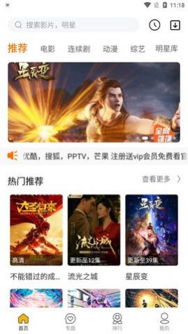 极酷影视app官方版 