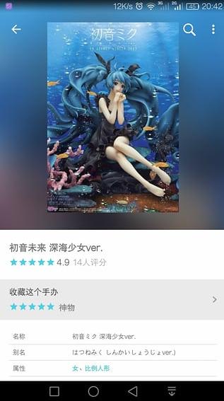hpoi手办维基  v2.0.1