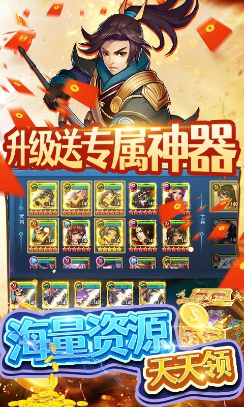 三国英雄志GM版  v1.0.2.2