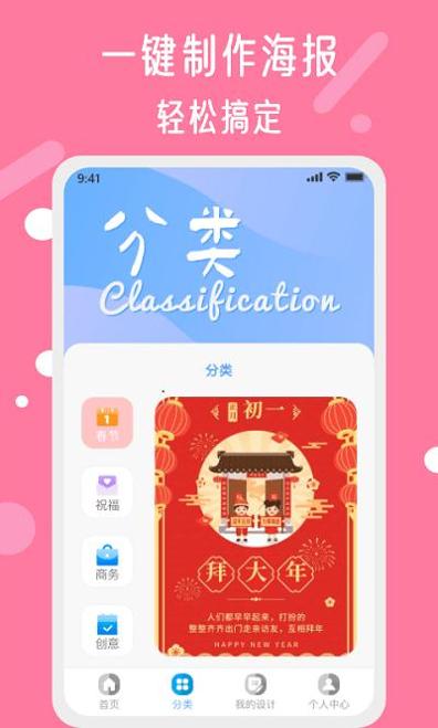 昵图网 v1.6.0