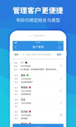 快递员助手 v3.8.4