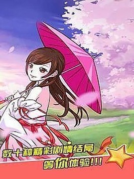 皇后养成记  v2015.3.30