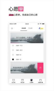 生命倒计时 v3.0.5