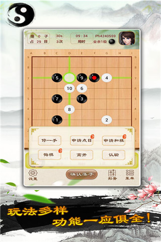 围棋单机版 v1.59