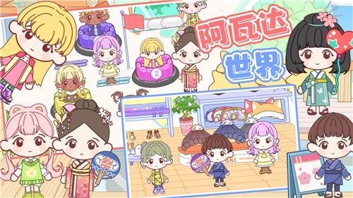 阿瓦达世界  v1.0