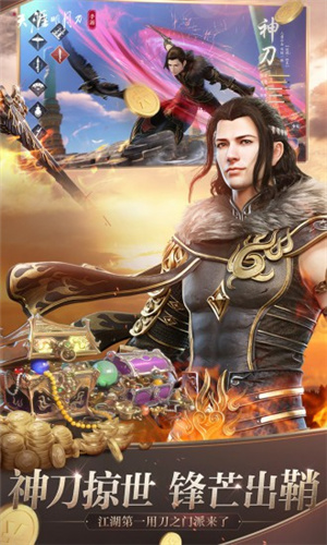 天涯明月刀解锁版 v5.2.1