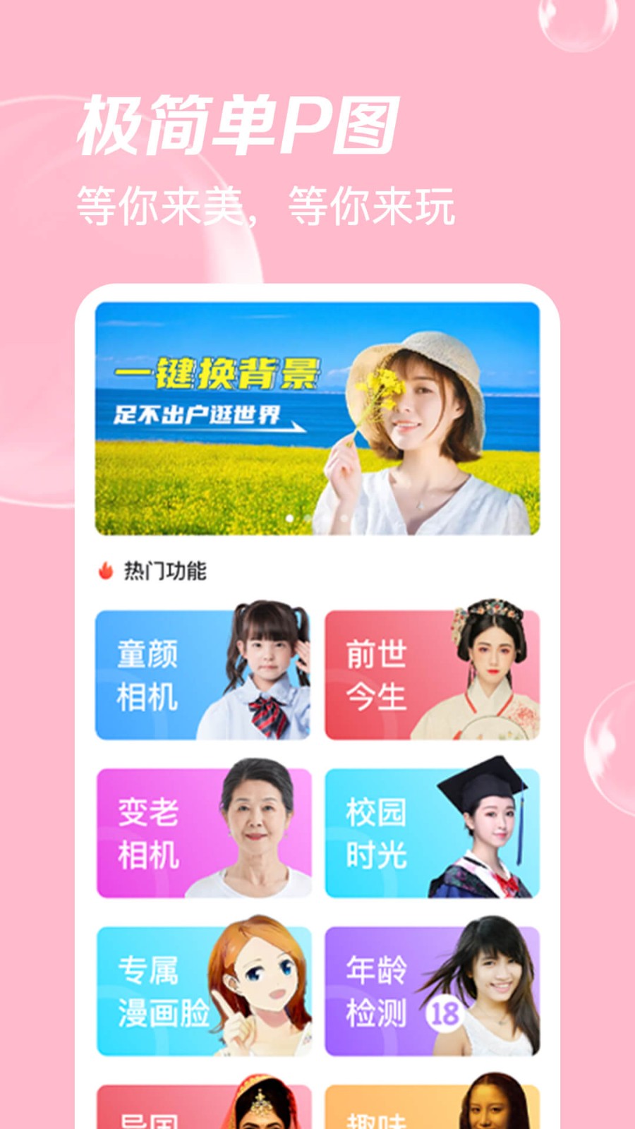 青鸟动态壁纸  v1.0.0