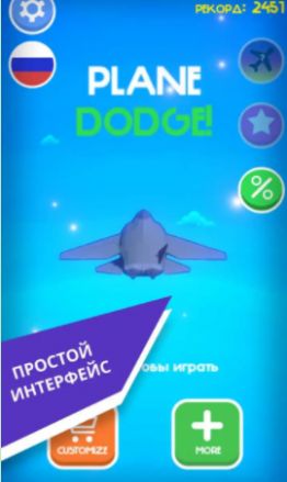 飞机躲避奔跑者 v0.0.4