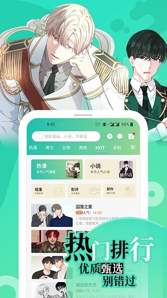 画涯漫画 v1.4.4