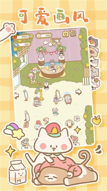 猫猫水疗馆无限金币无限苹果猫爪  v3.0.5