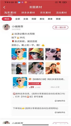 淘卷优省app客户端图片1