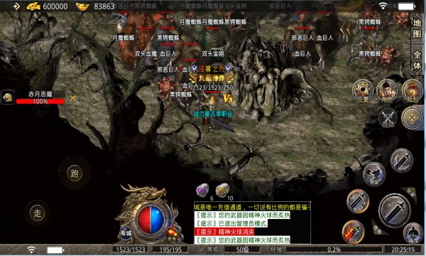 战刃复古单职业  v3.1.3