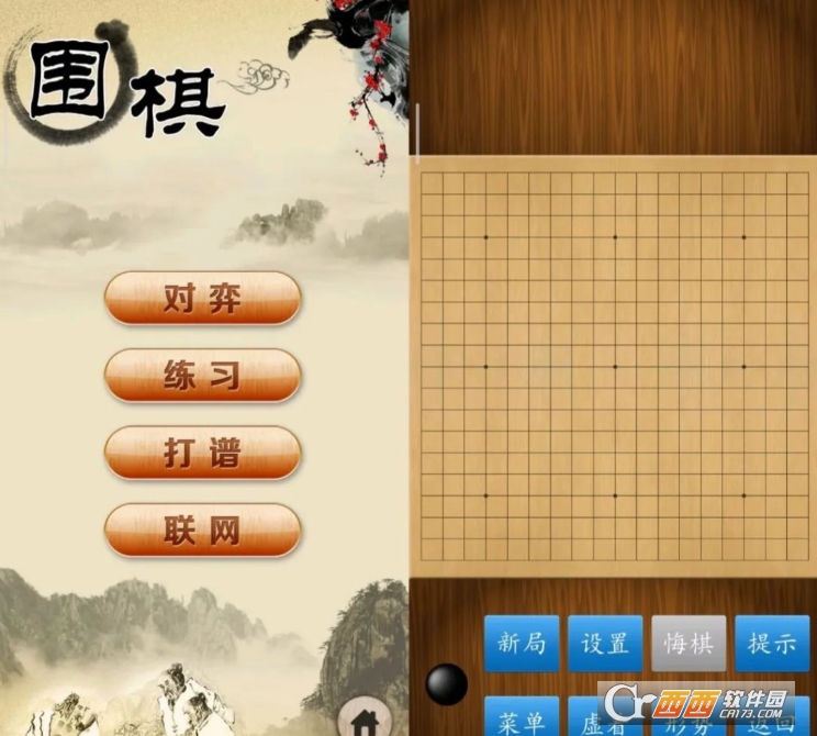 围棋无广告版本app(单机版)