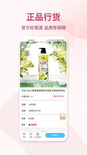 云待商城截图0
