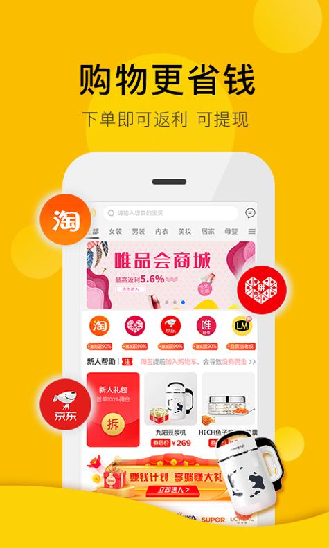 高佣金联盟 v3.0.5