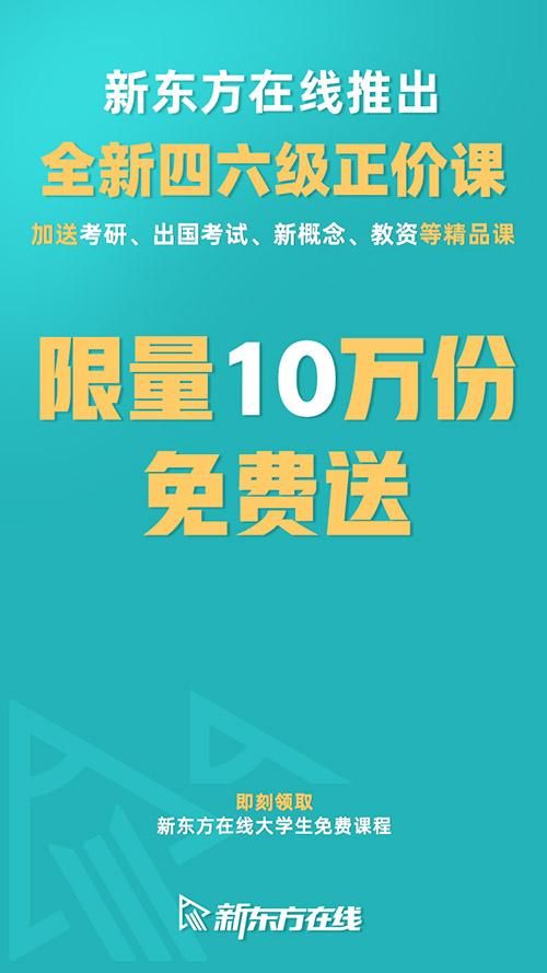 新东方在线APP官网图片1